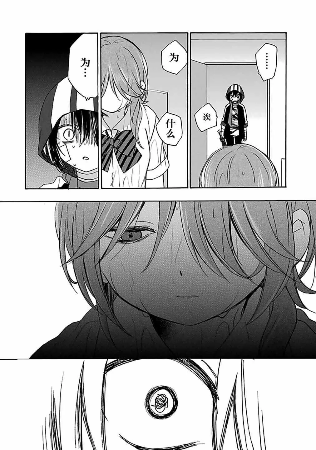 第41话 第19页