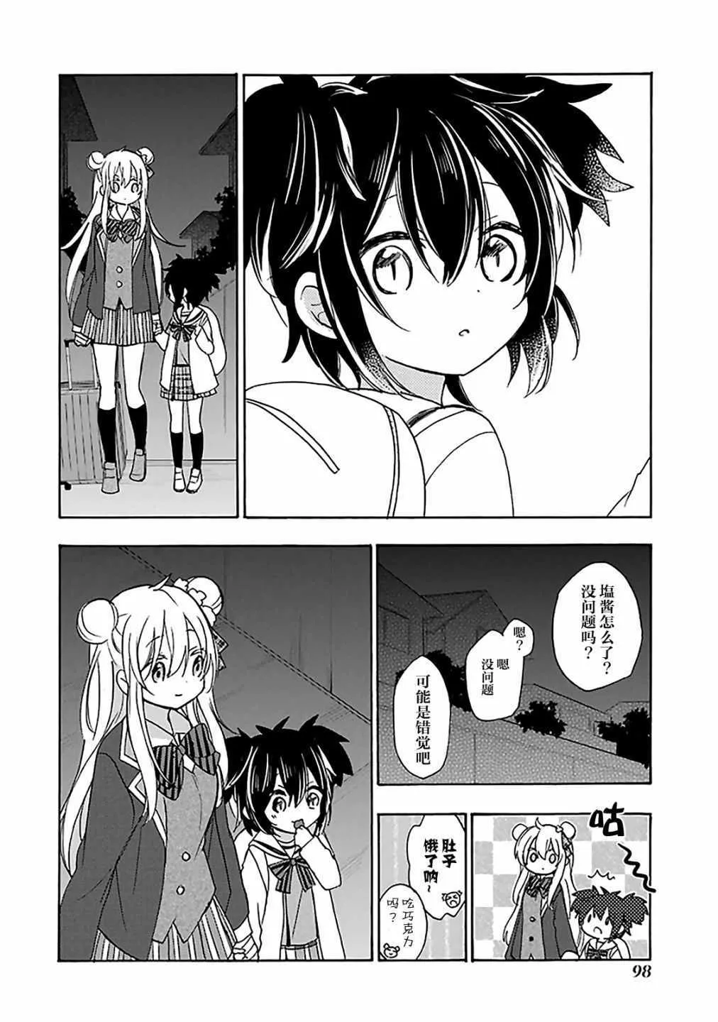 第41话 第21页