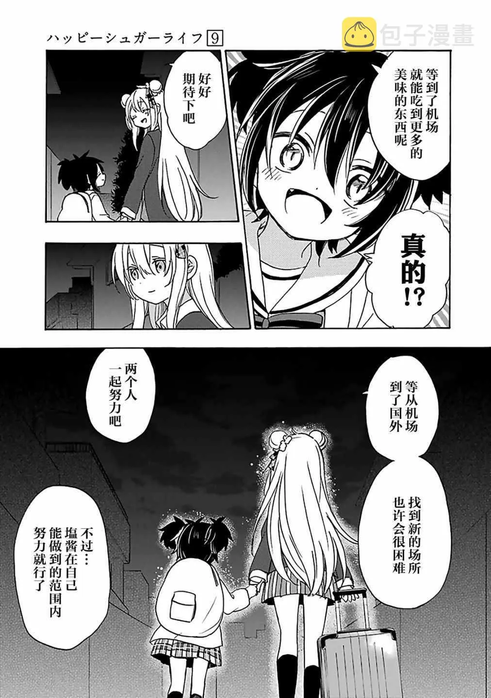 第41话 第22页