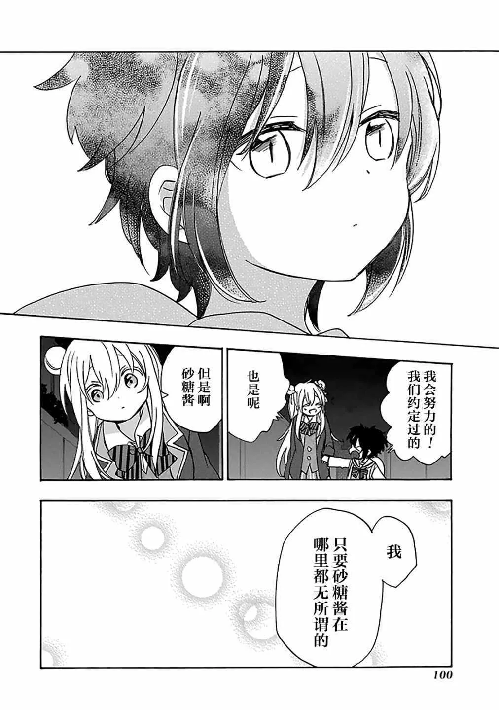 第41话 第23页