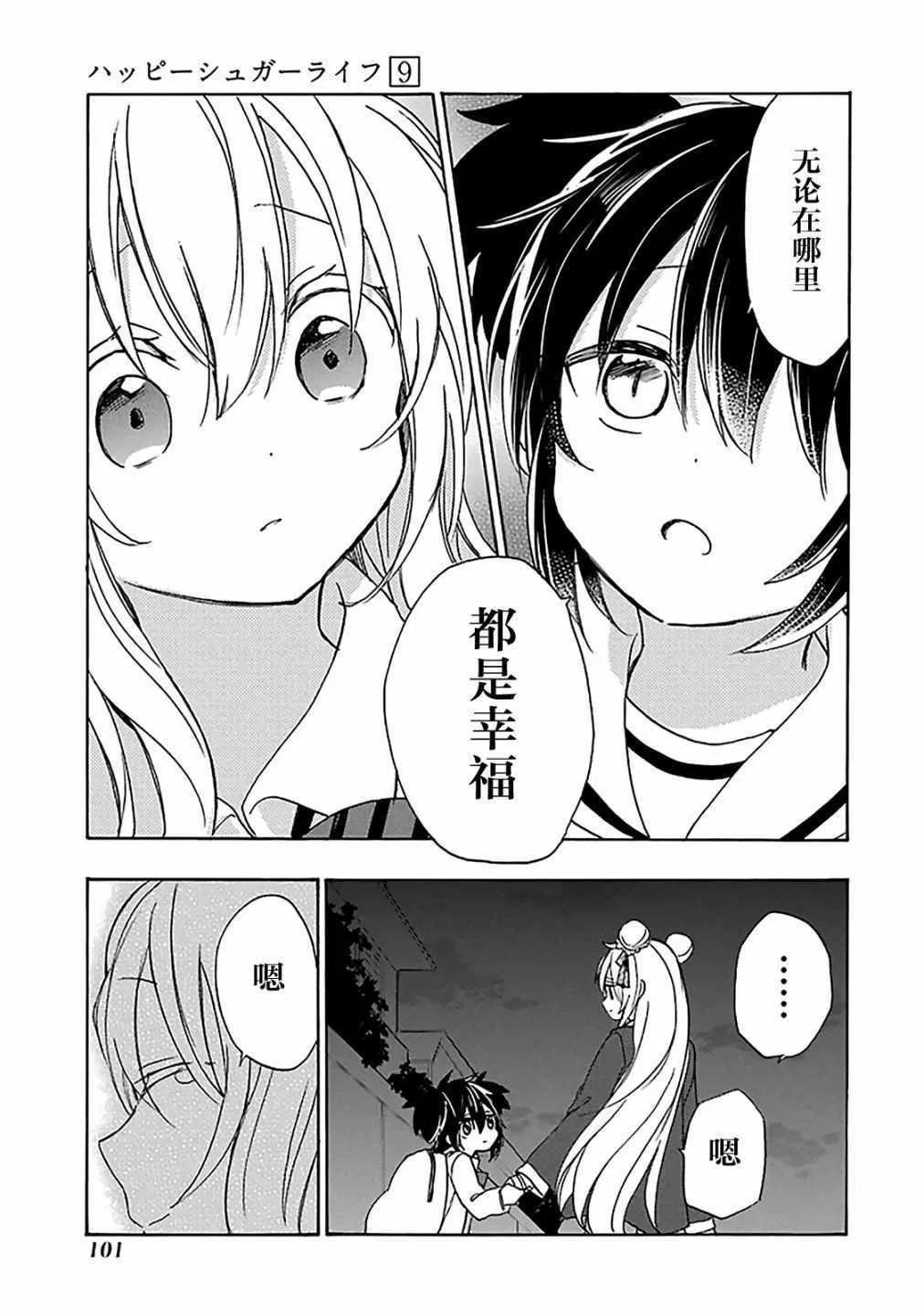 第41话 第24页