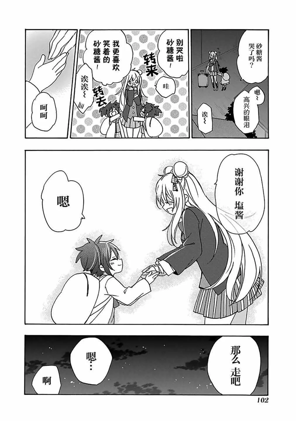 第41话 第25页