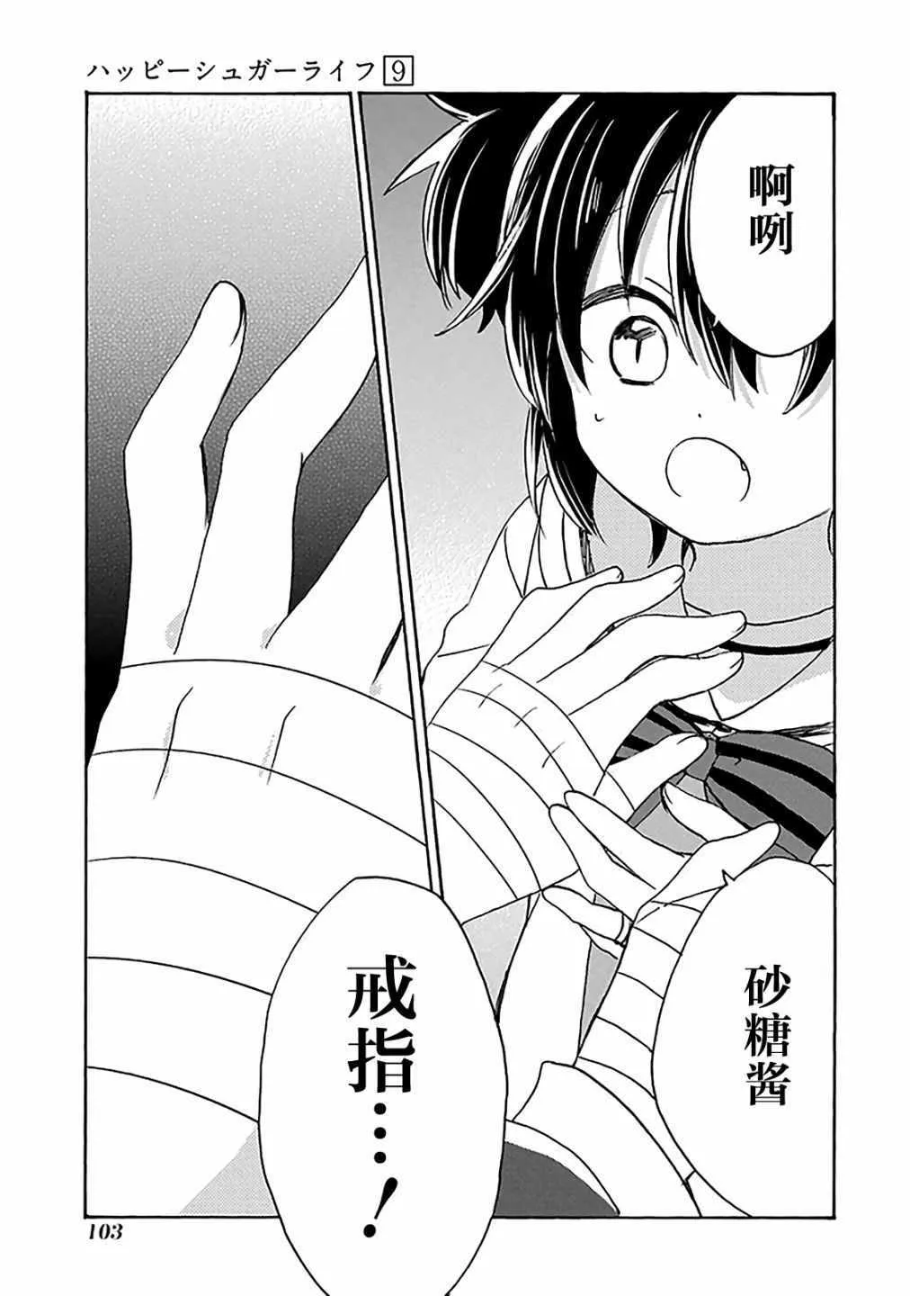 第41话 第26页