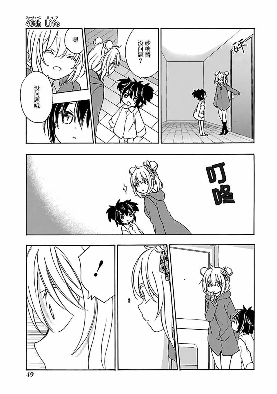 第40话 第1页