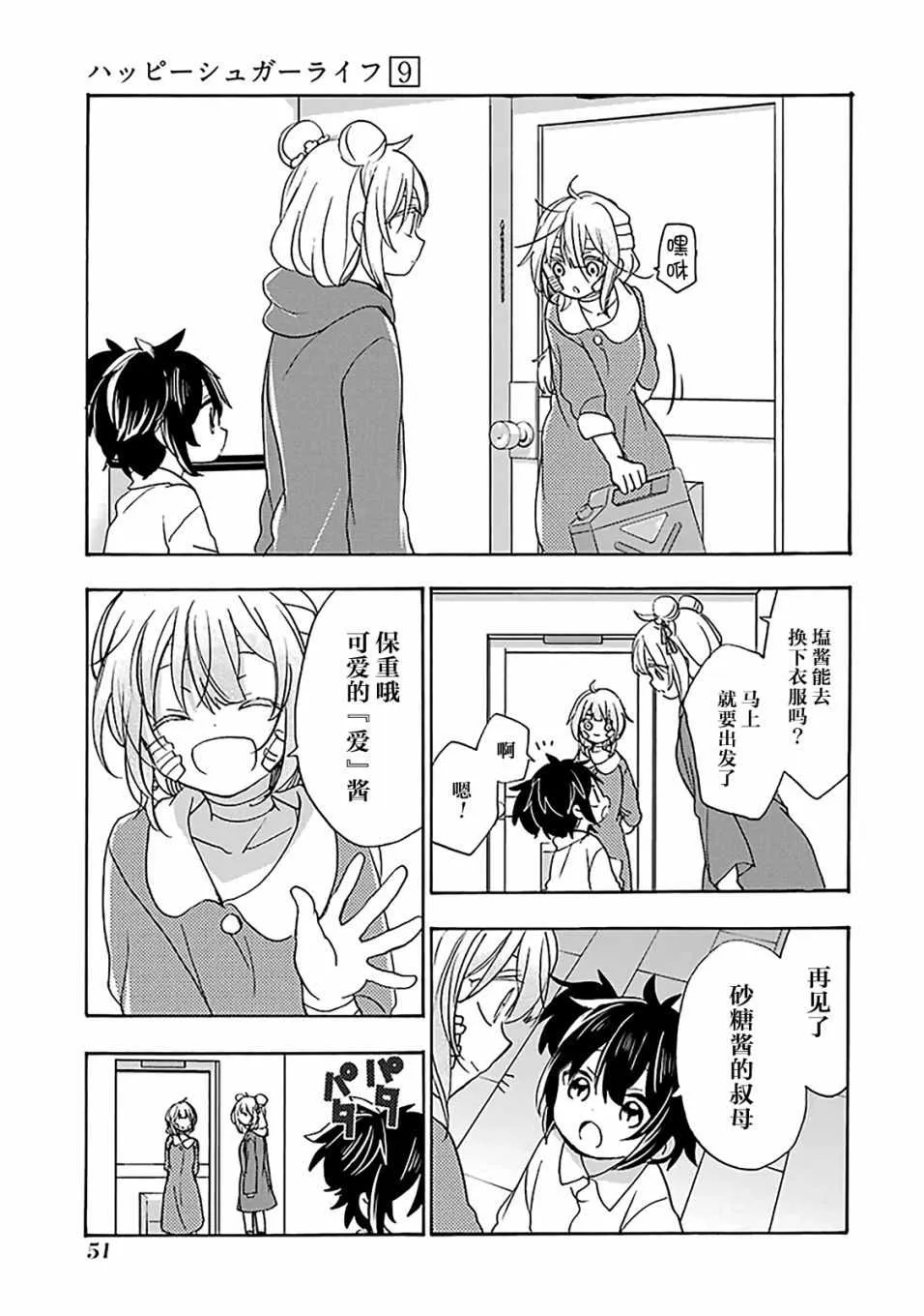 第40话 第3页