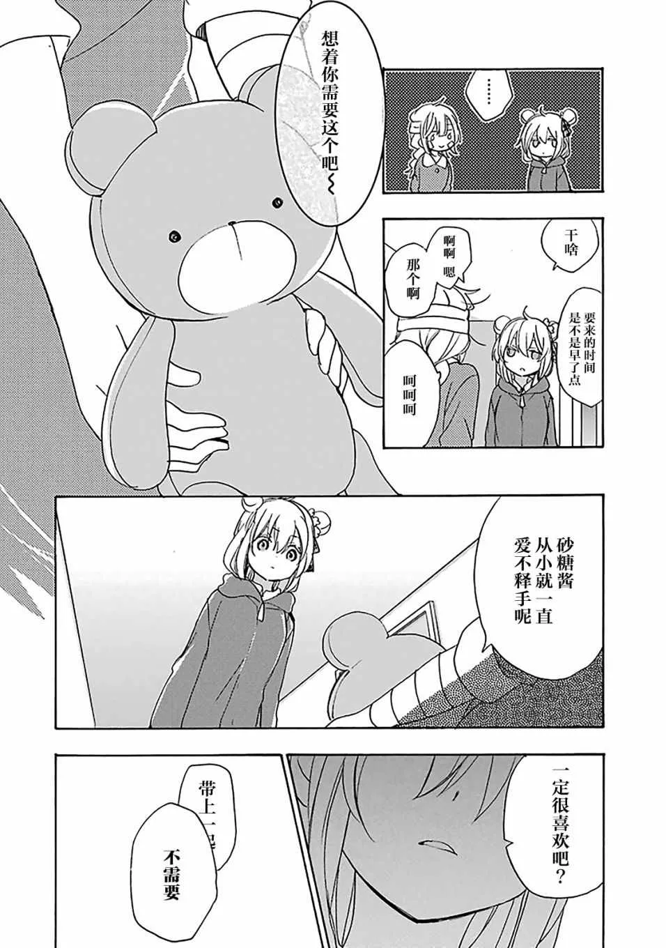 第40话 第4页