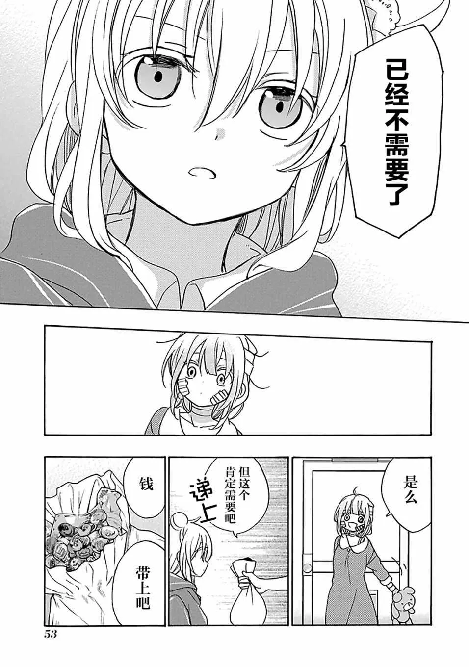 第40话 第5页