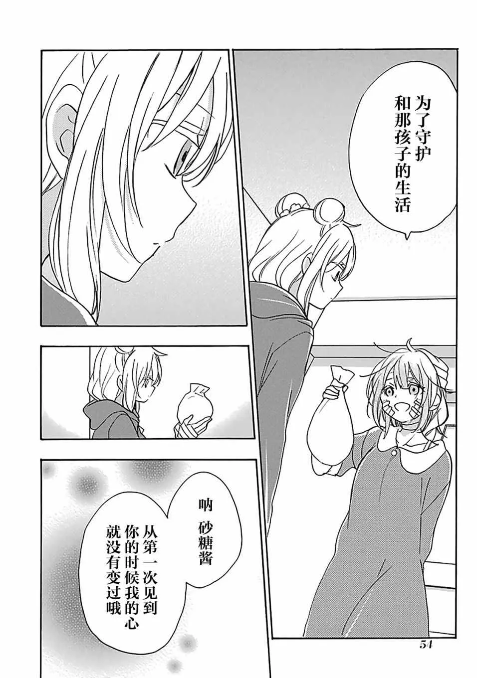 第40话 第6页