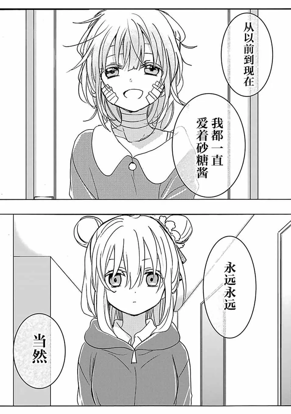 第40话 第7页