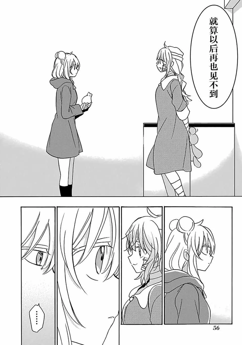 第40话 第8页
