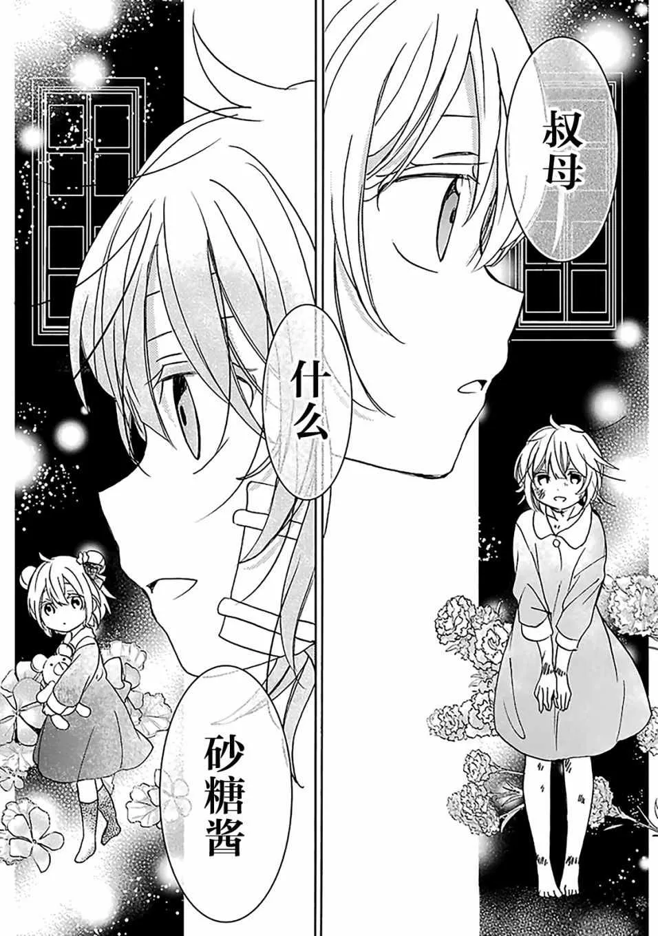 第40话 第9页
