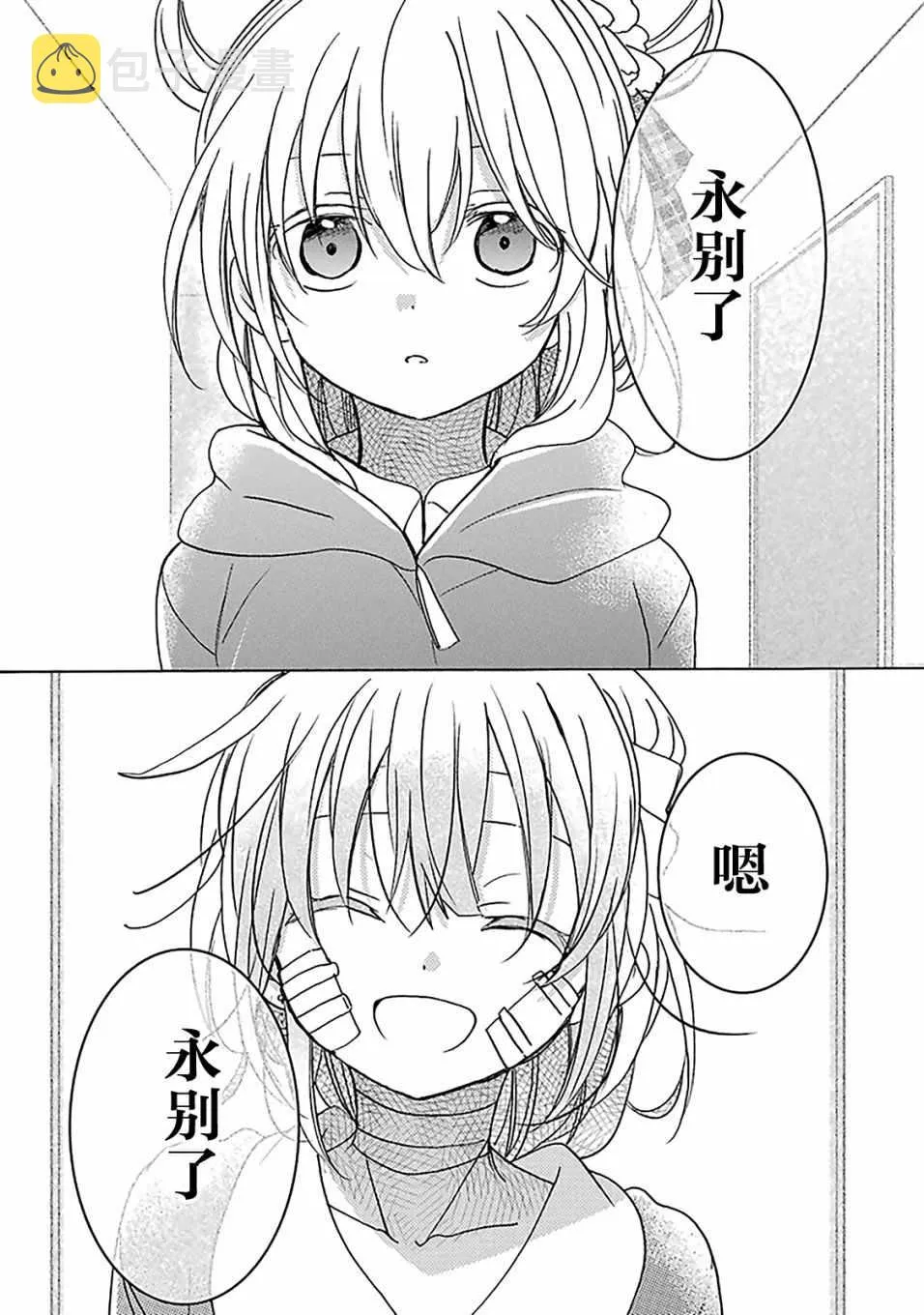 第40话 第11页