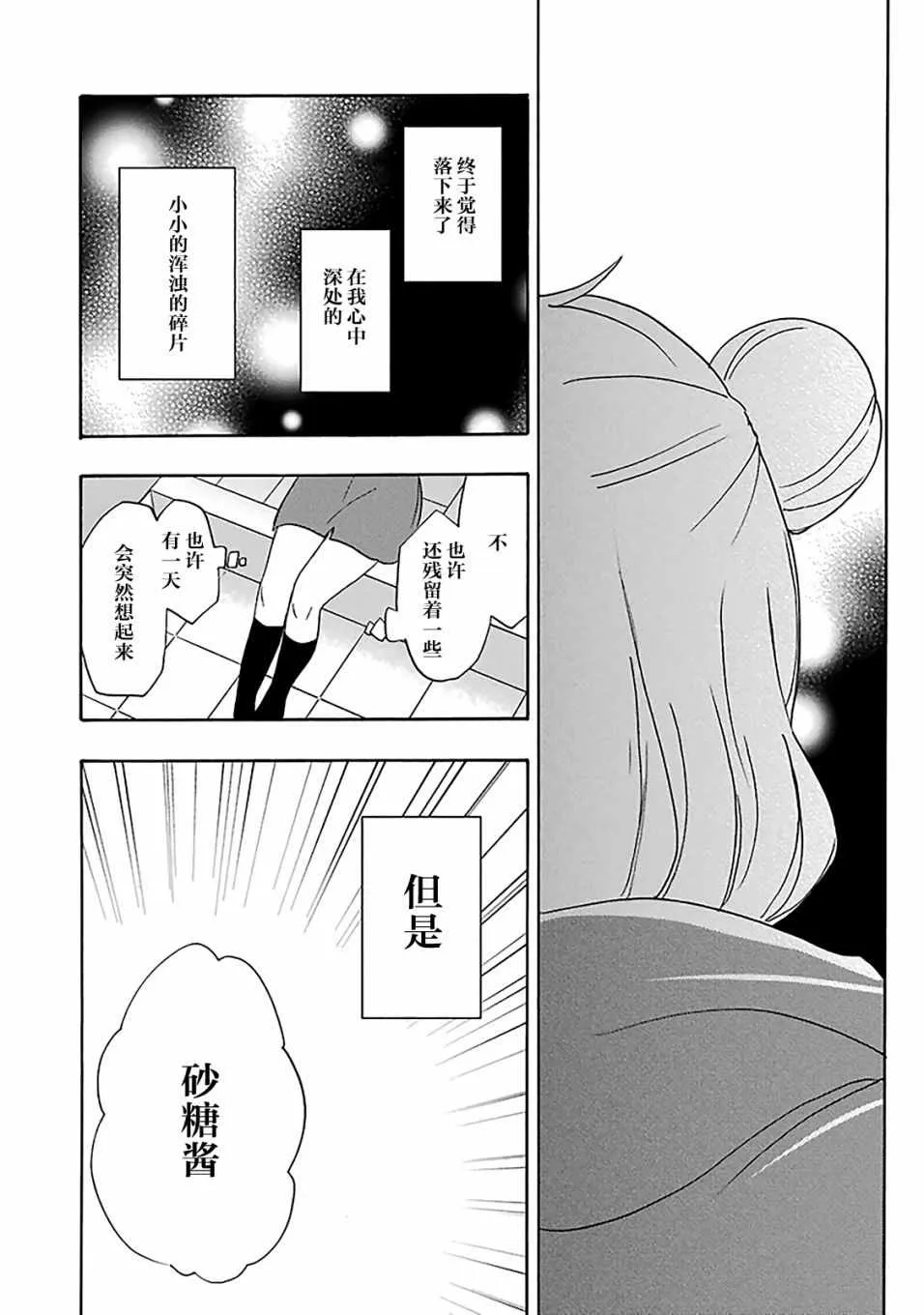 第40话 第14页
