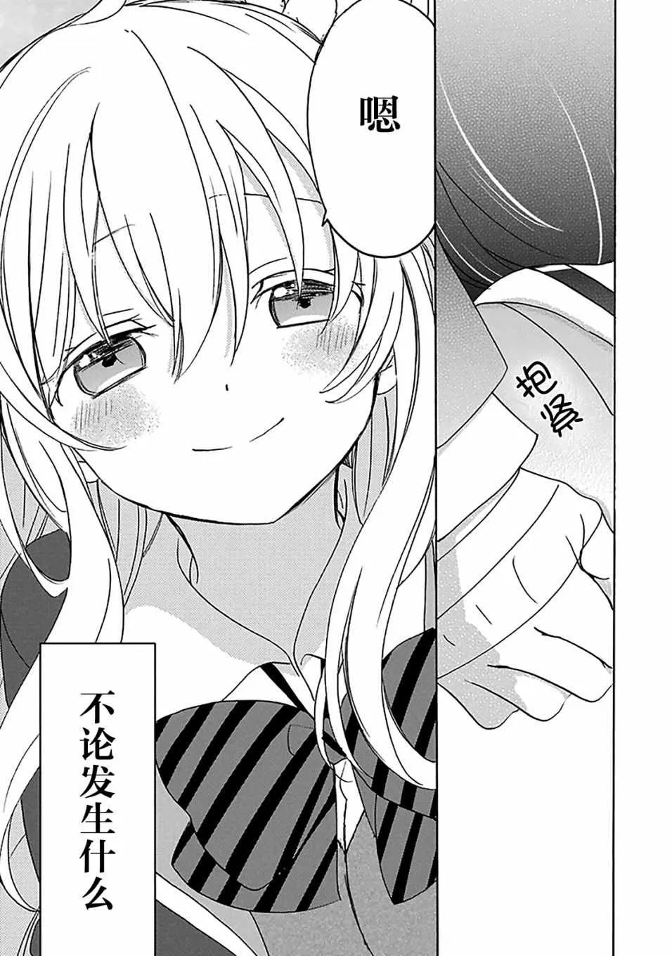 第40话 第19页
