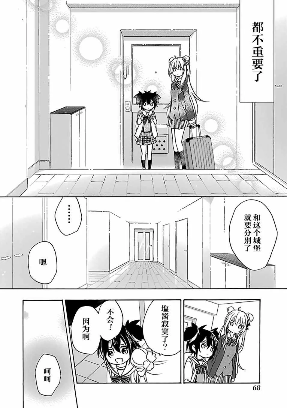 第40话 第20页