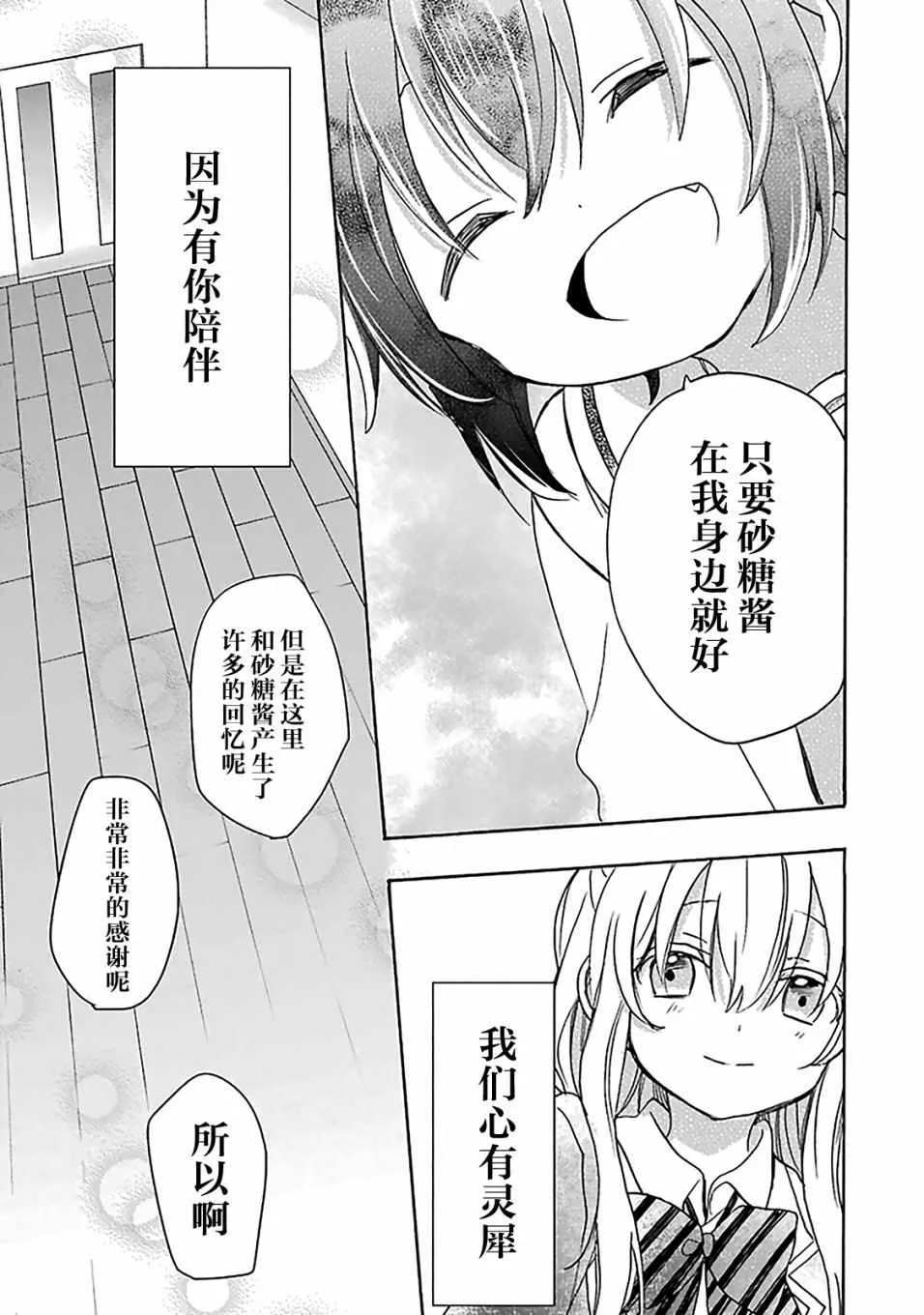 第40话 第21页