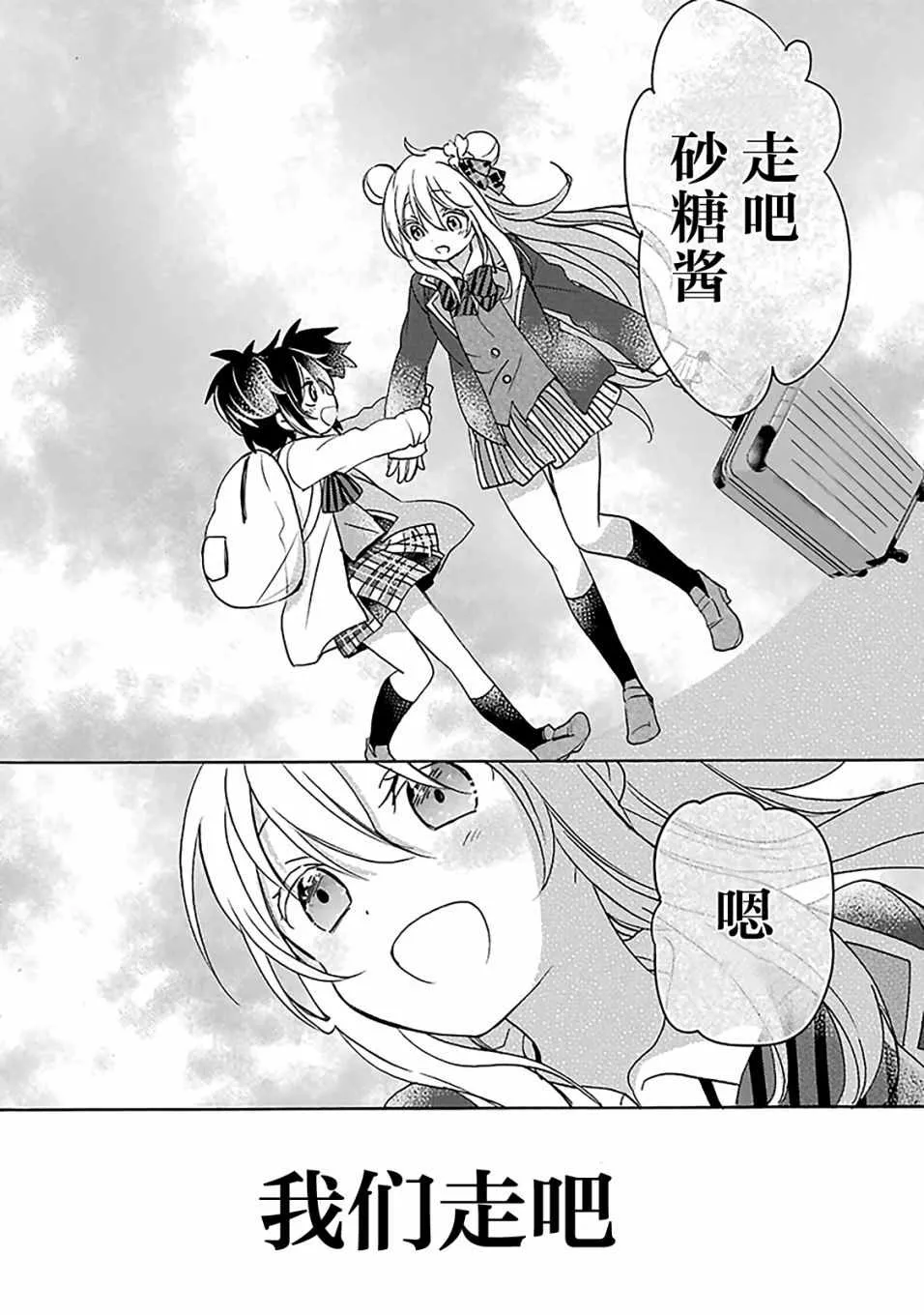 第40话 第23页