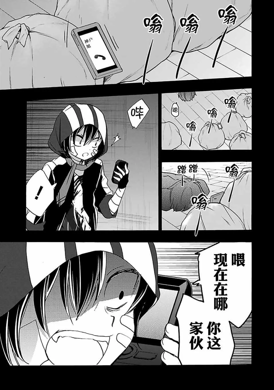第40话 第25页