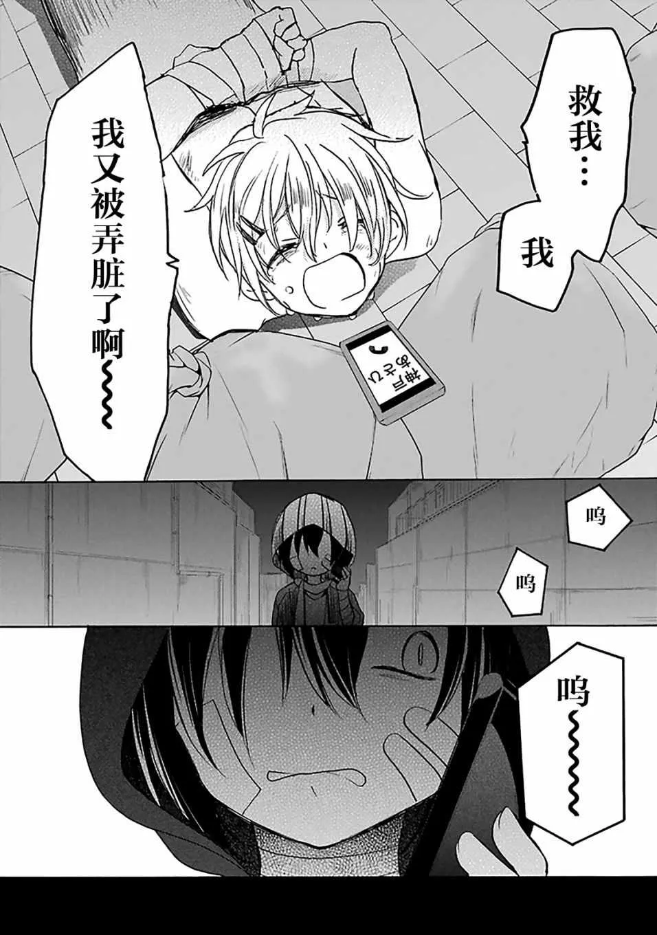 第40话 第26页