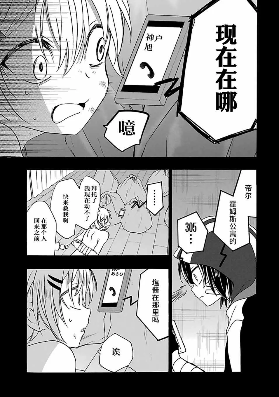 第40话 第27页