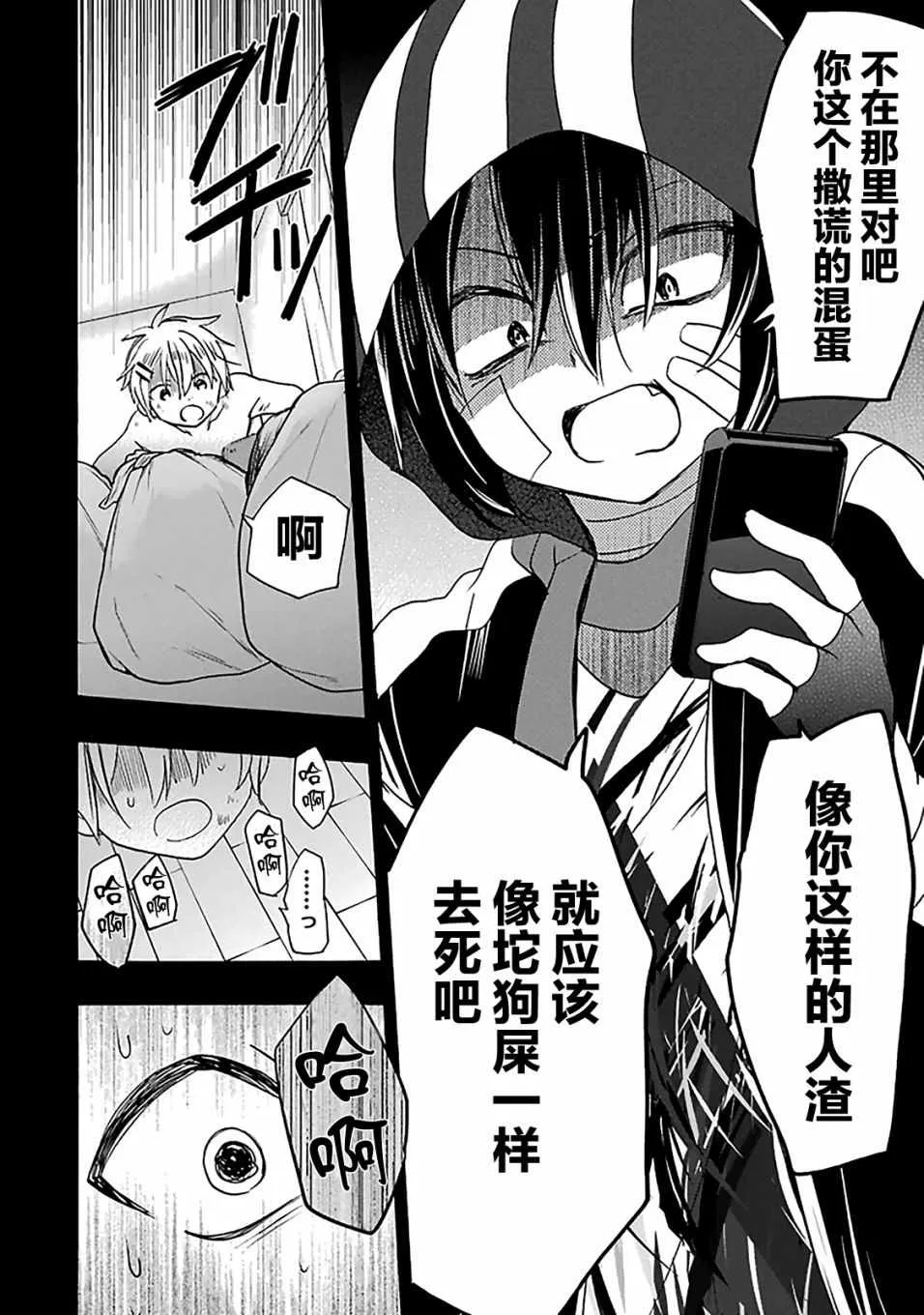 第40话 第28页