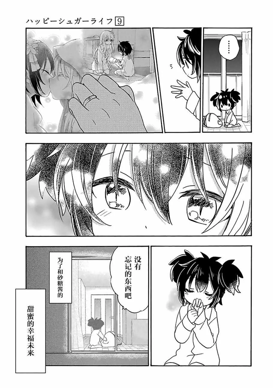 第39话 第3页