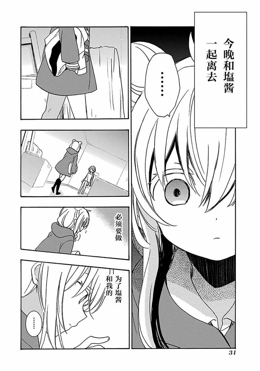 第39话 第6页