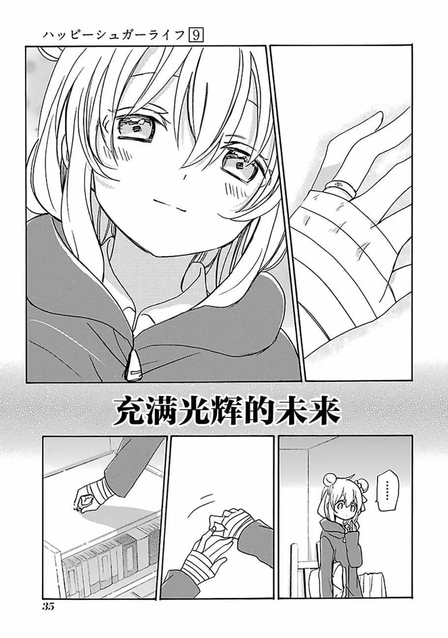 第39话 第7页