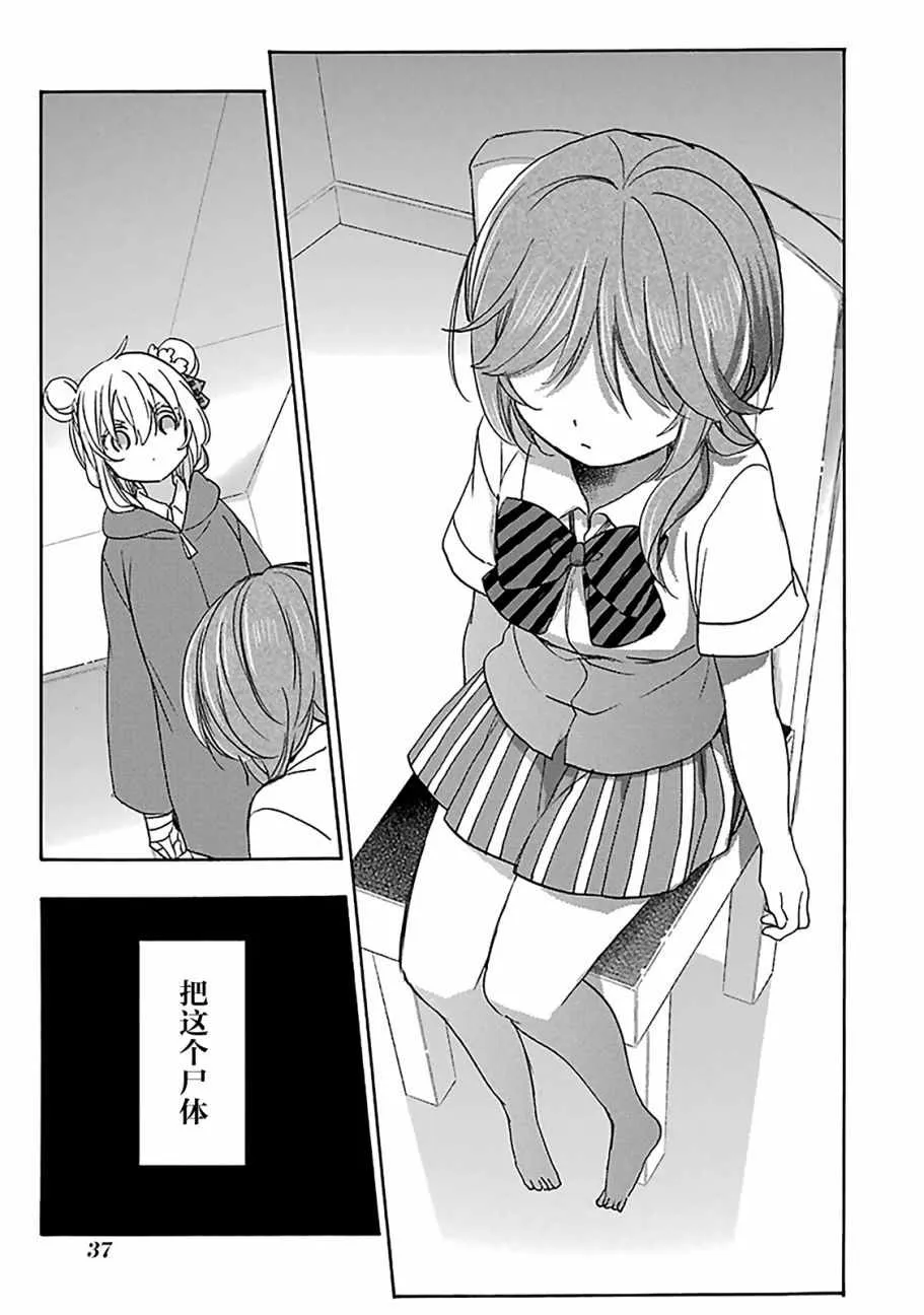 第39话 第9页