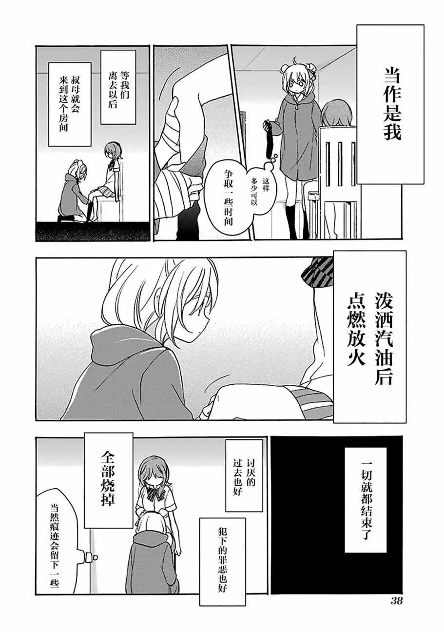 第39话 第10页
