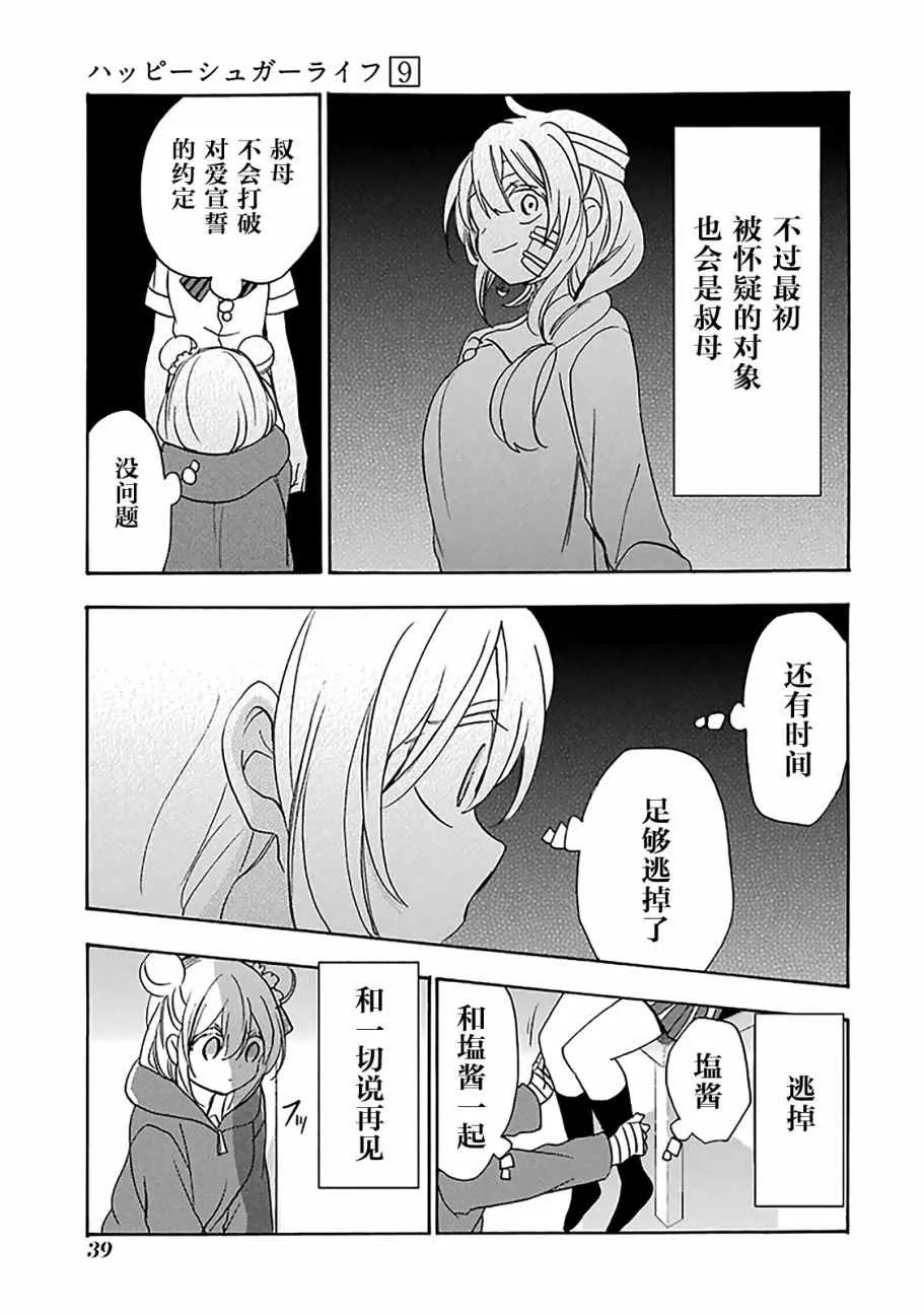 第39话 第11页