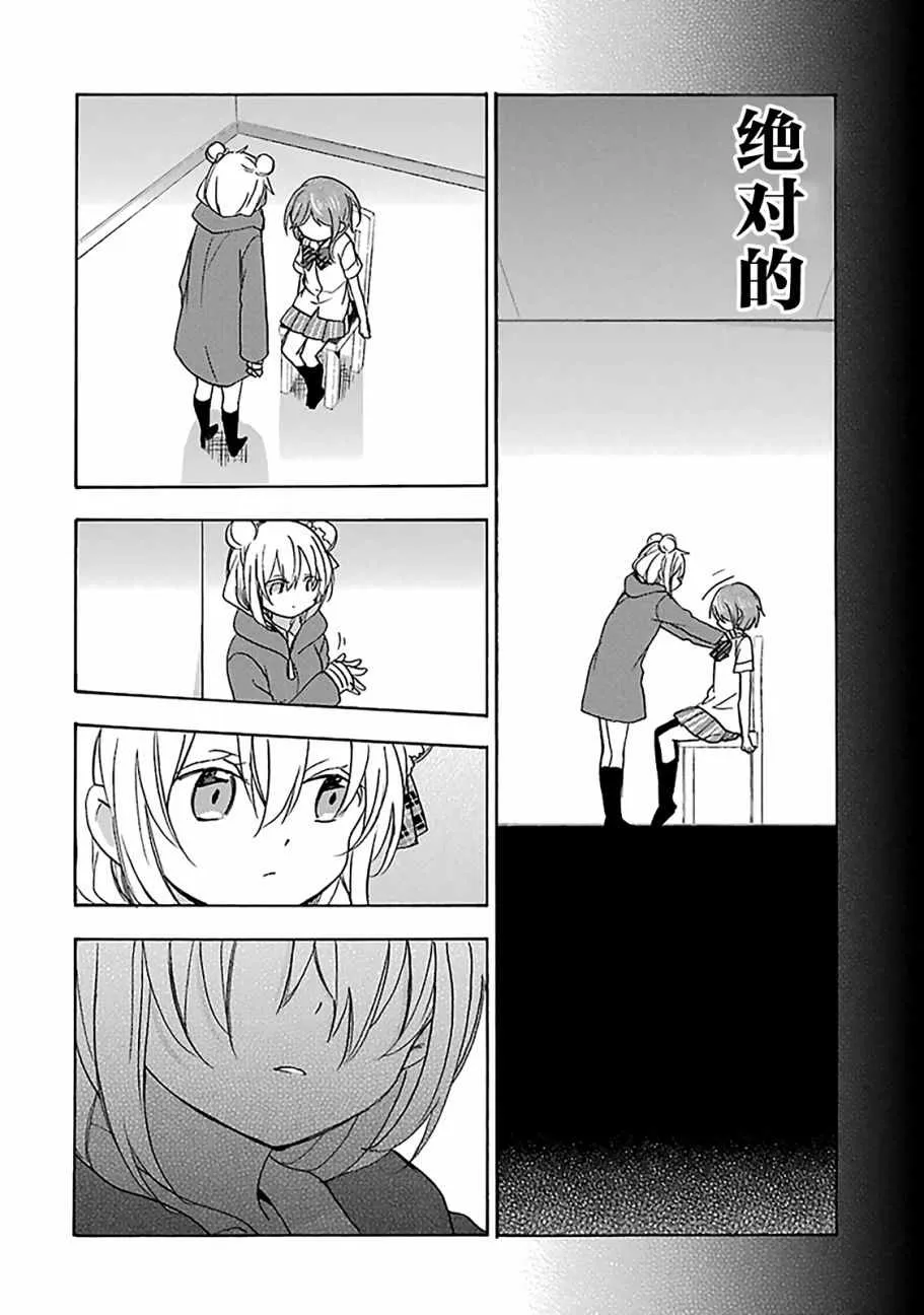 第39话 第18页