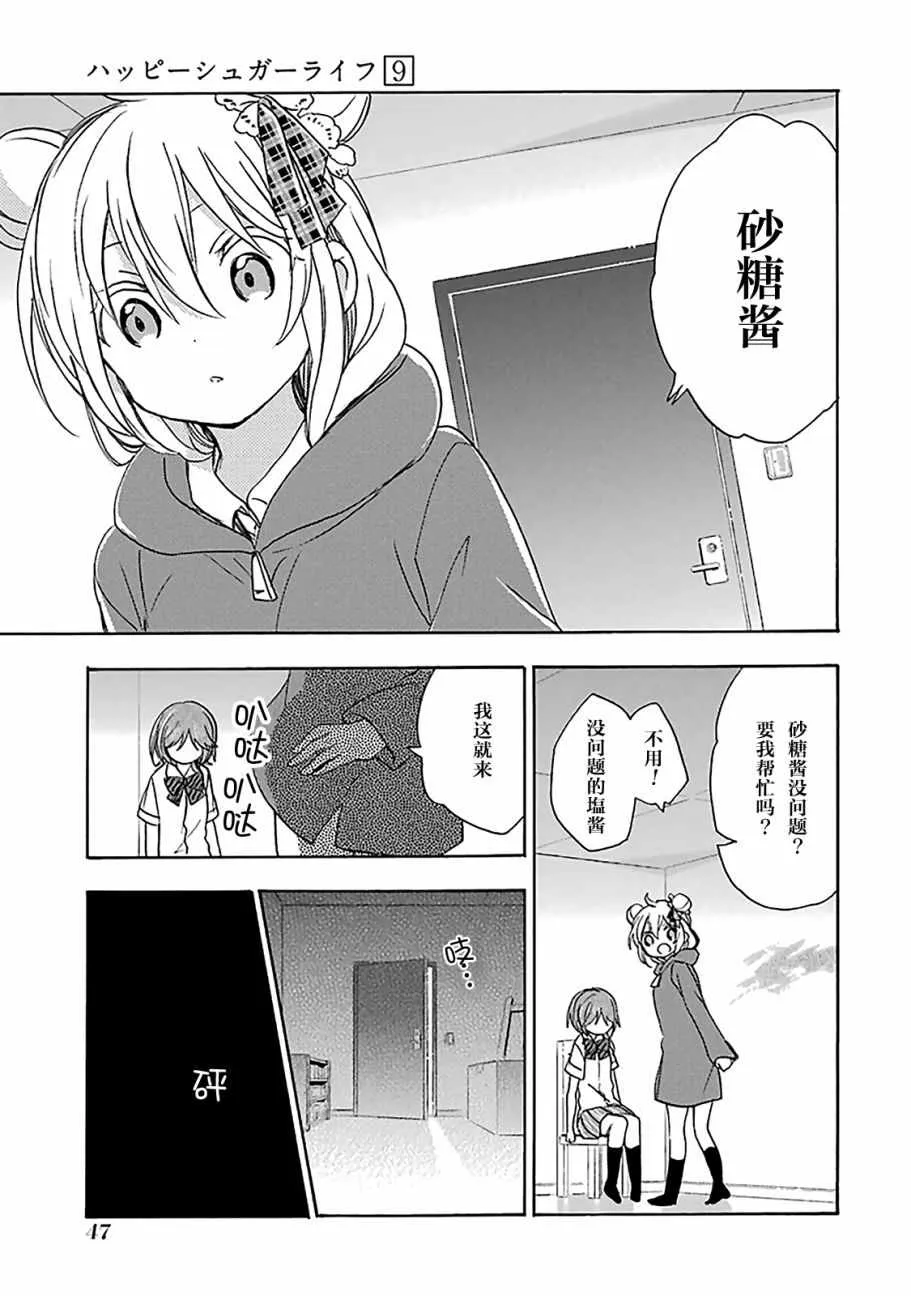第39话 第19页
