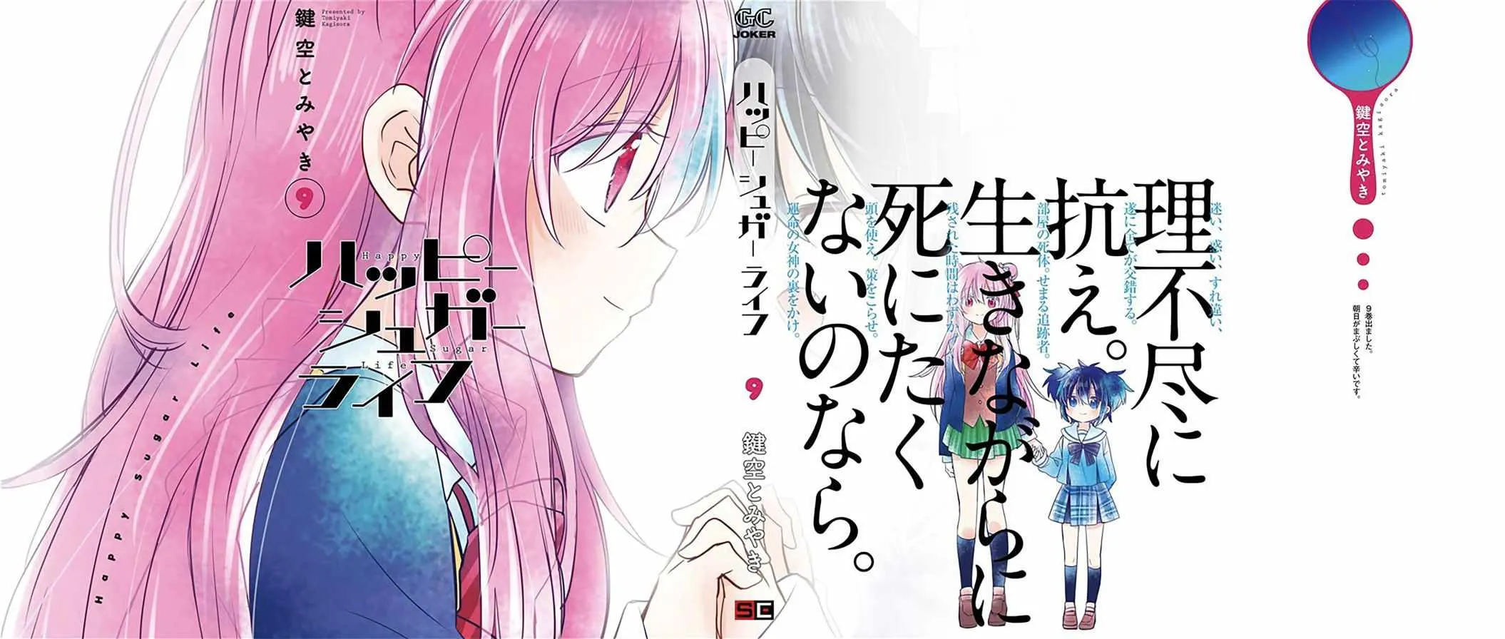 第38话 第2页