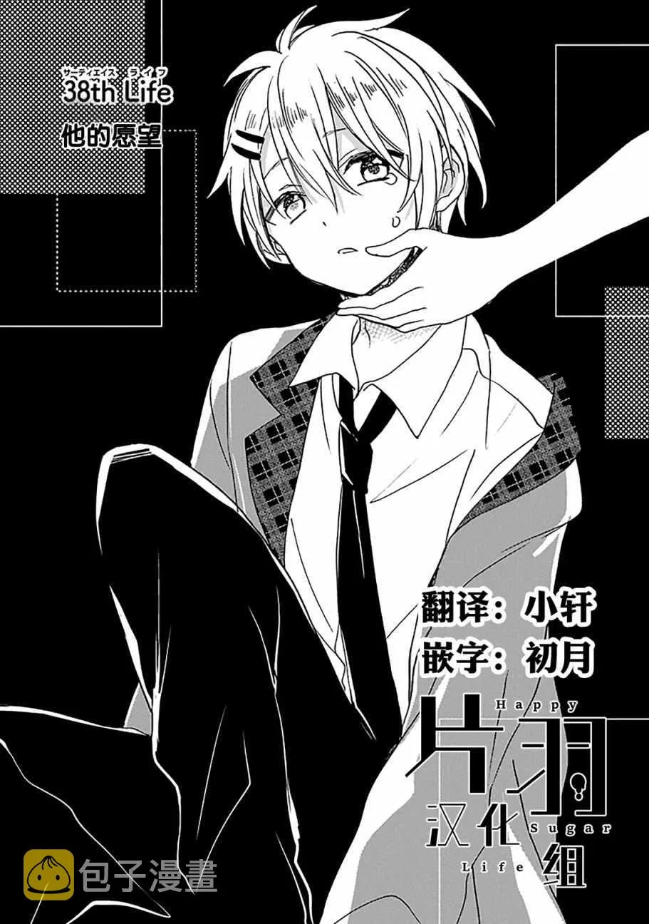 第38话 第9页