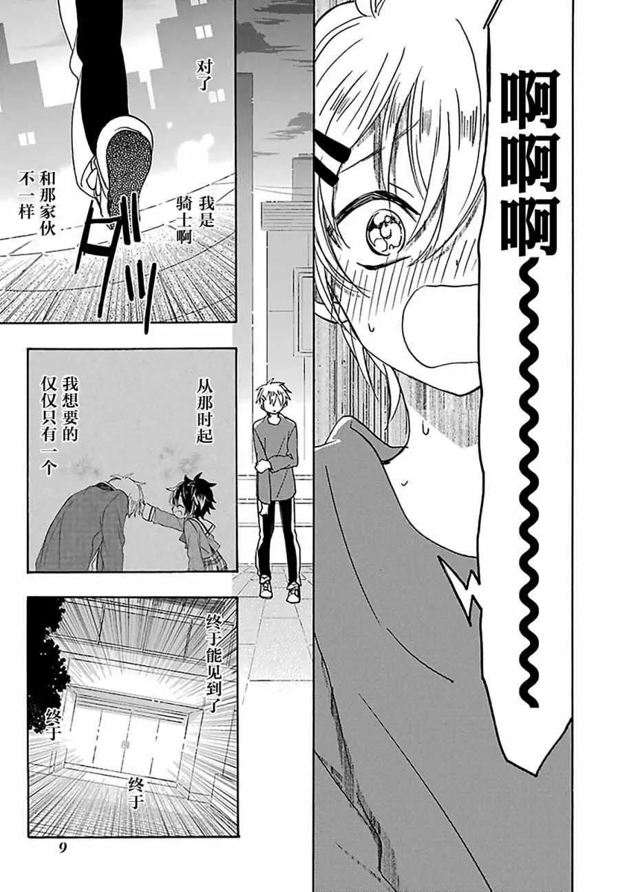 第38话 第11页