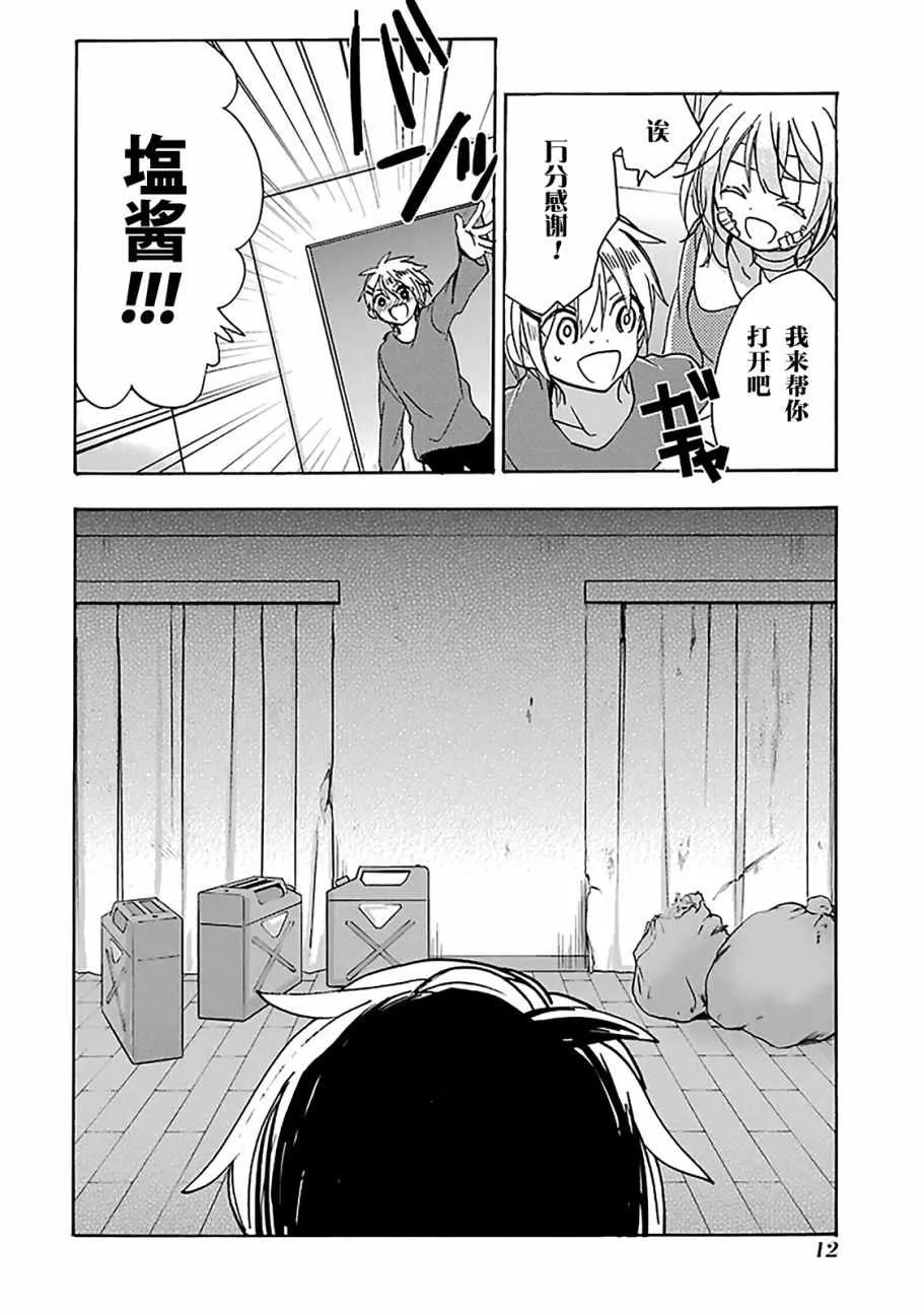 第38话 第14页