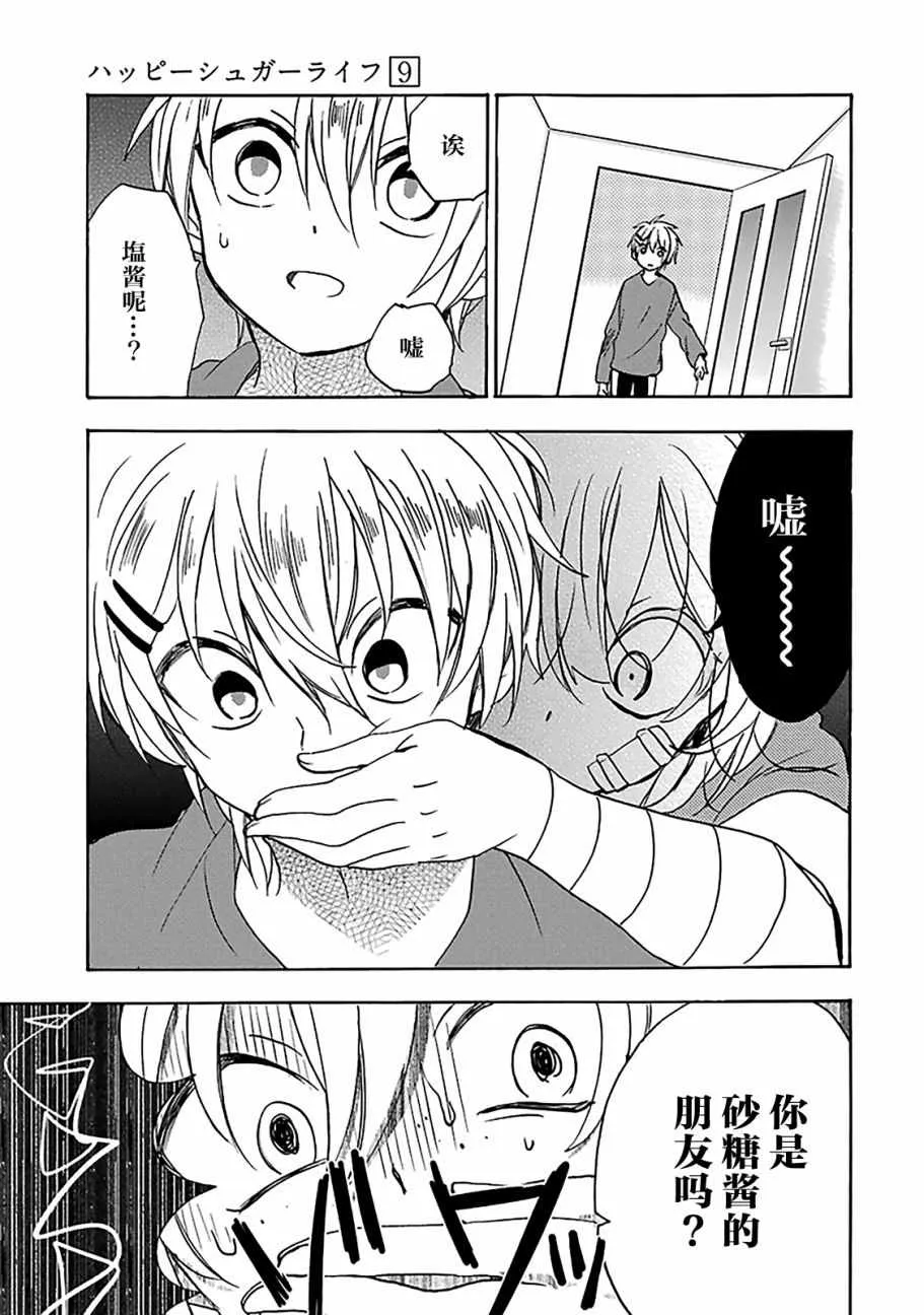 第38话 第15页