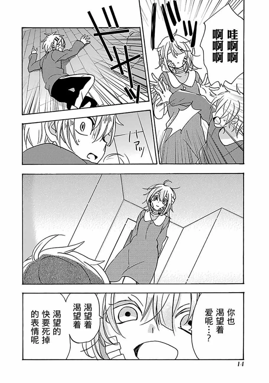 第38话 第16页