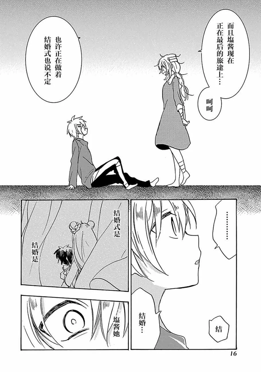 第38话 第18页