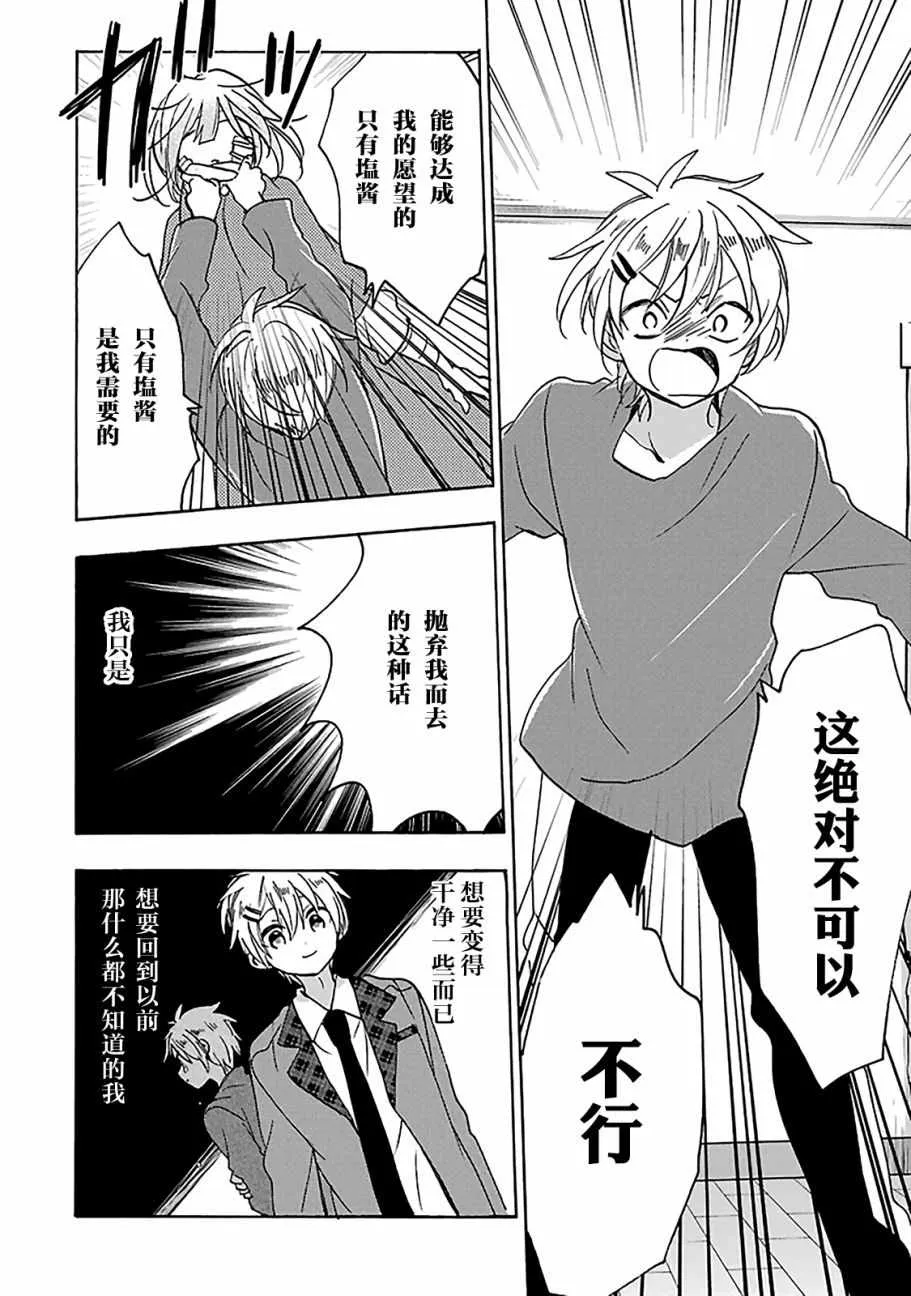 第38话 第20页