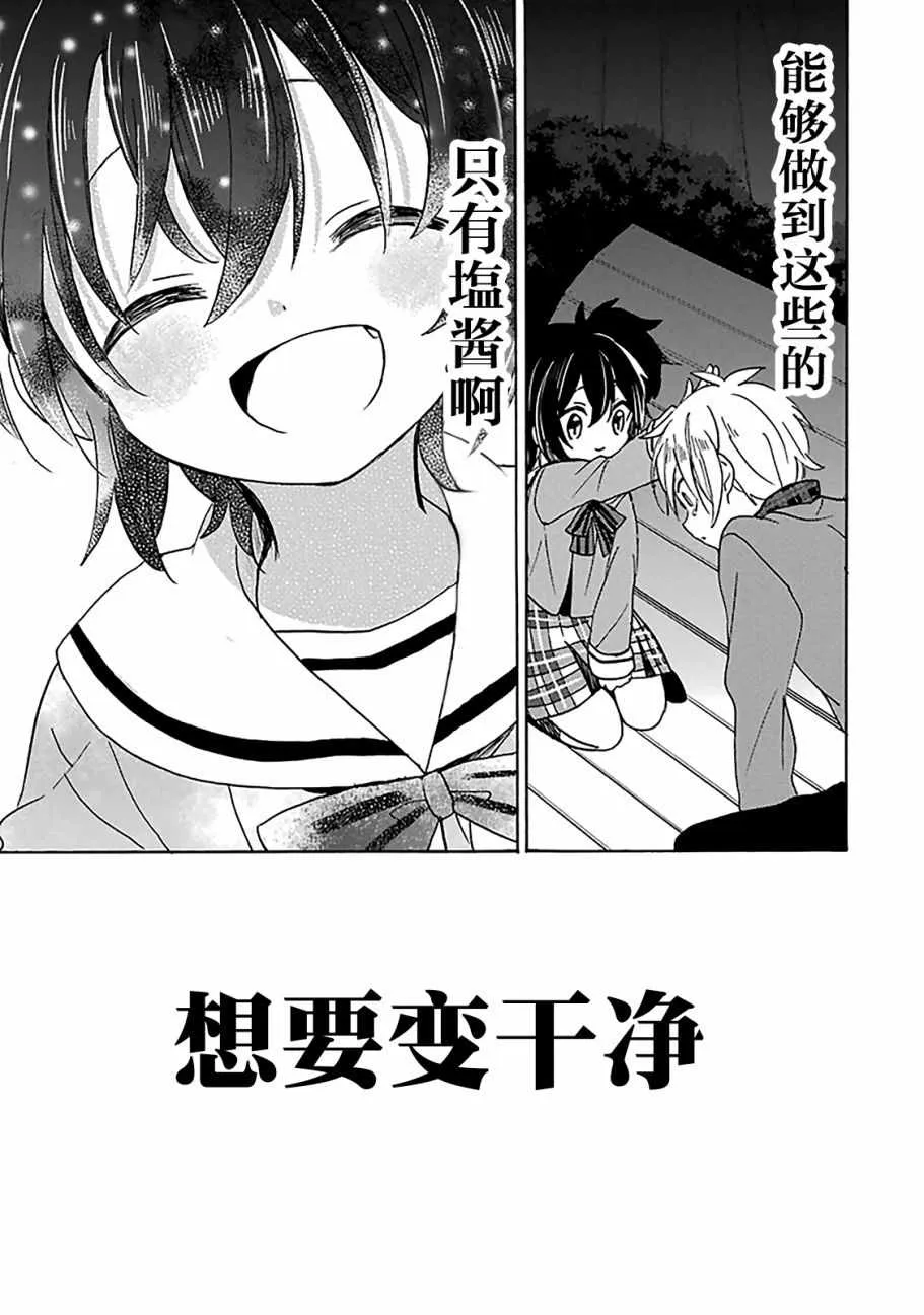 第38话 第21页