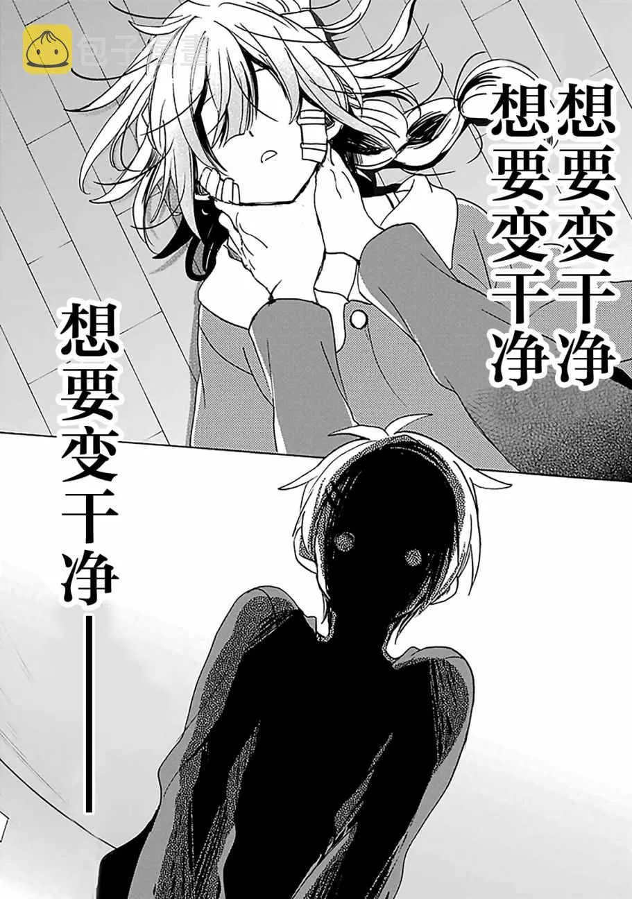 第38话 第22页