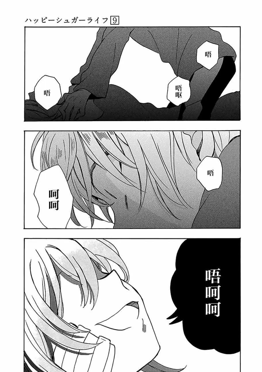 第38话 第23页