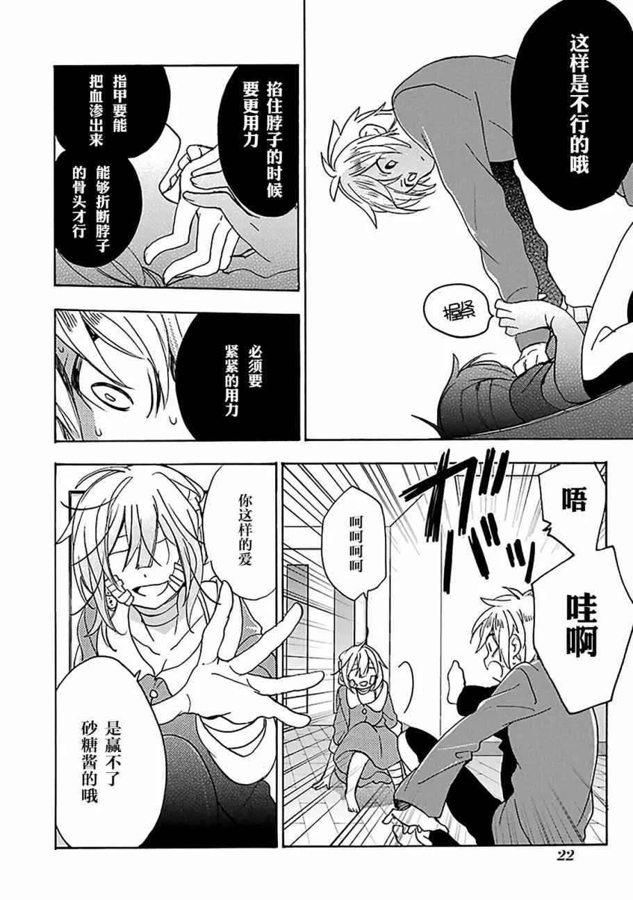 第38话 第24页