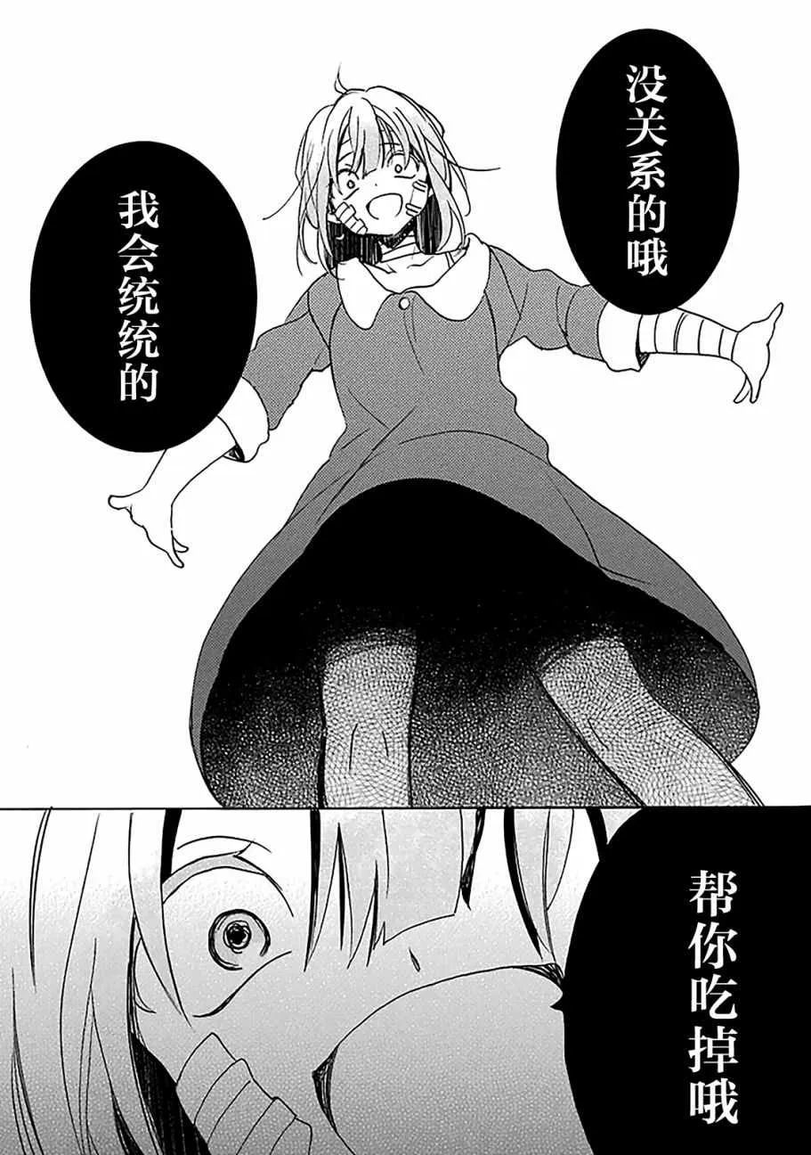 第38话 第27页