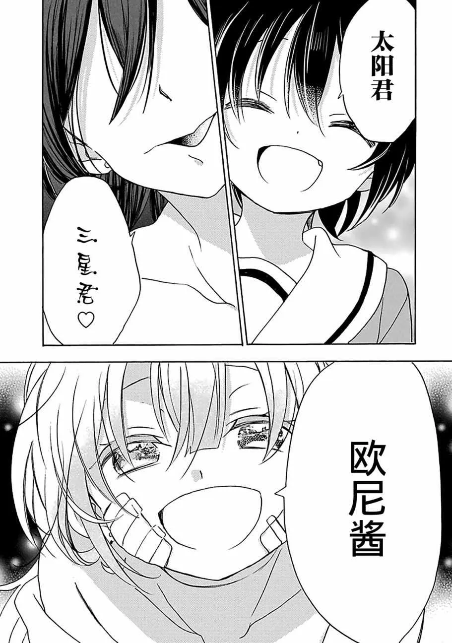 第38话 第29页
