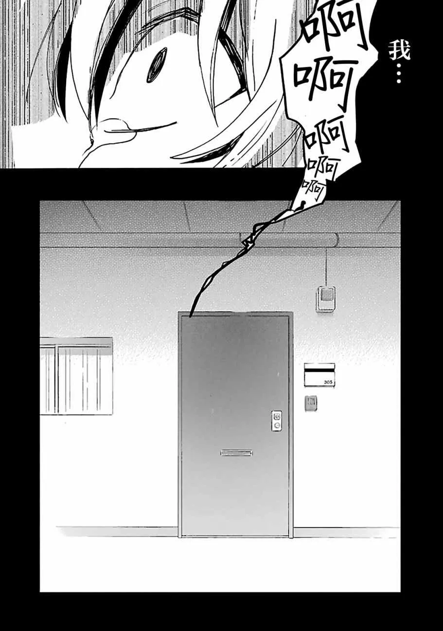 第38话 第30页