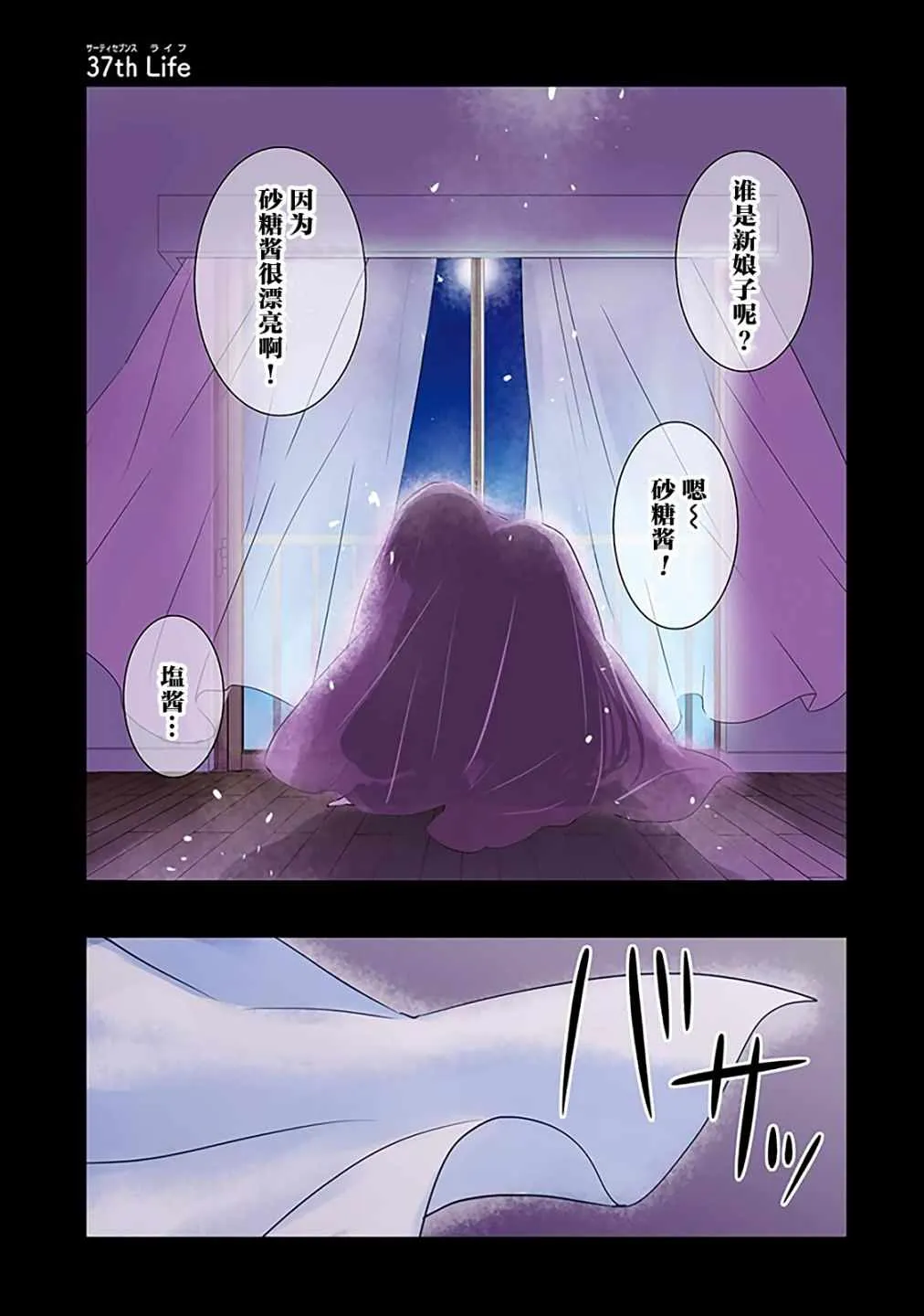 第37话 第1页