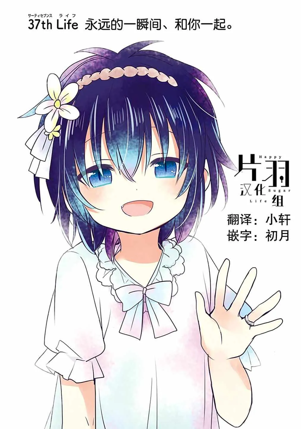 第37话 第3页